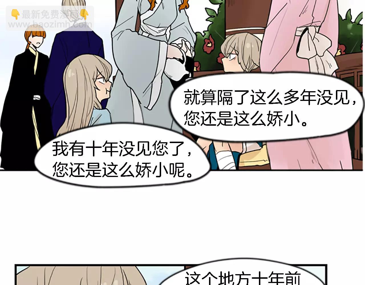 第48话 室外桃园46