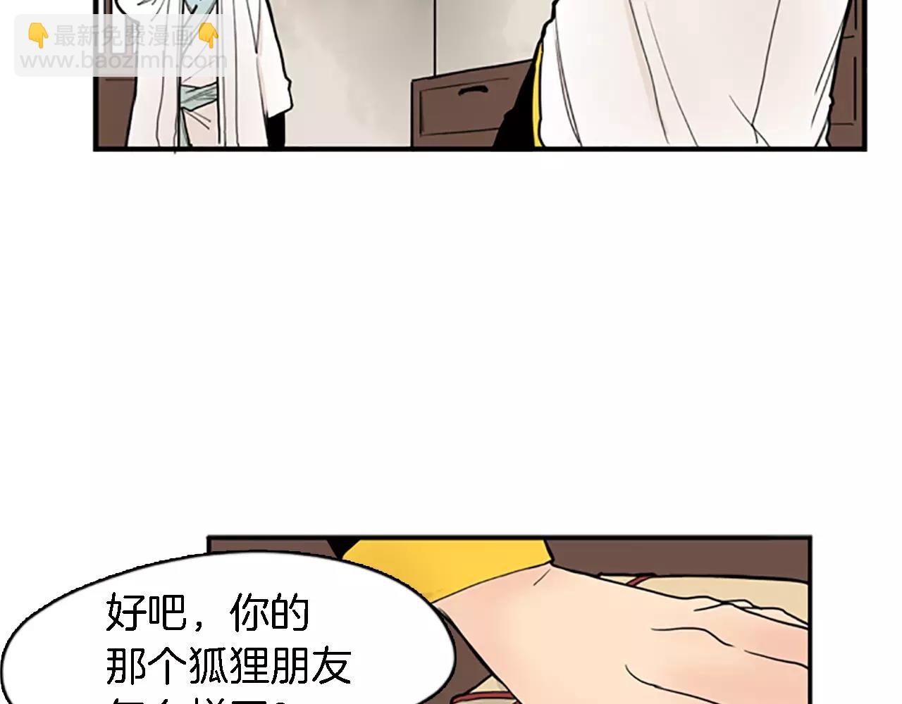 第48话 室外桃园5