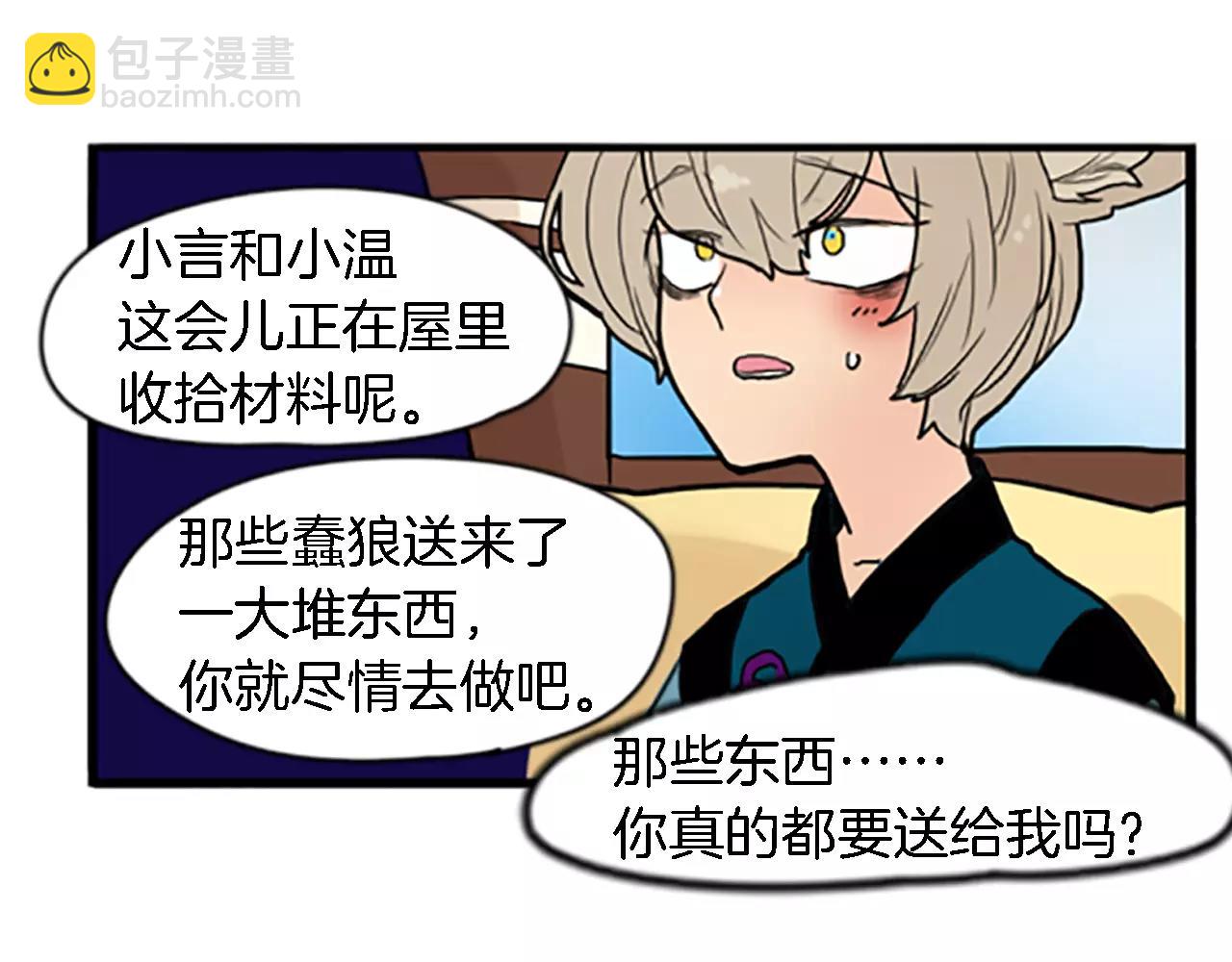 第48话 室外桃园59
