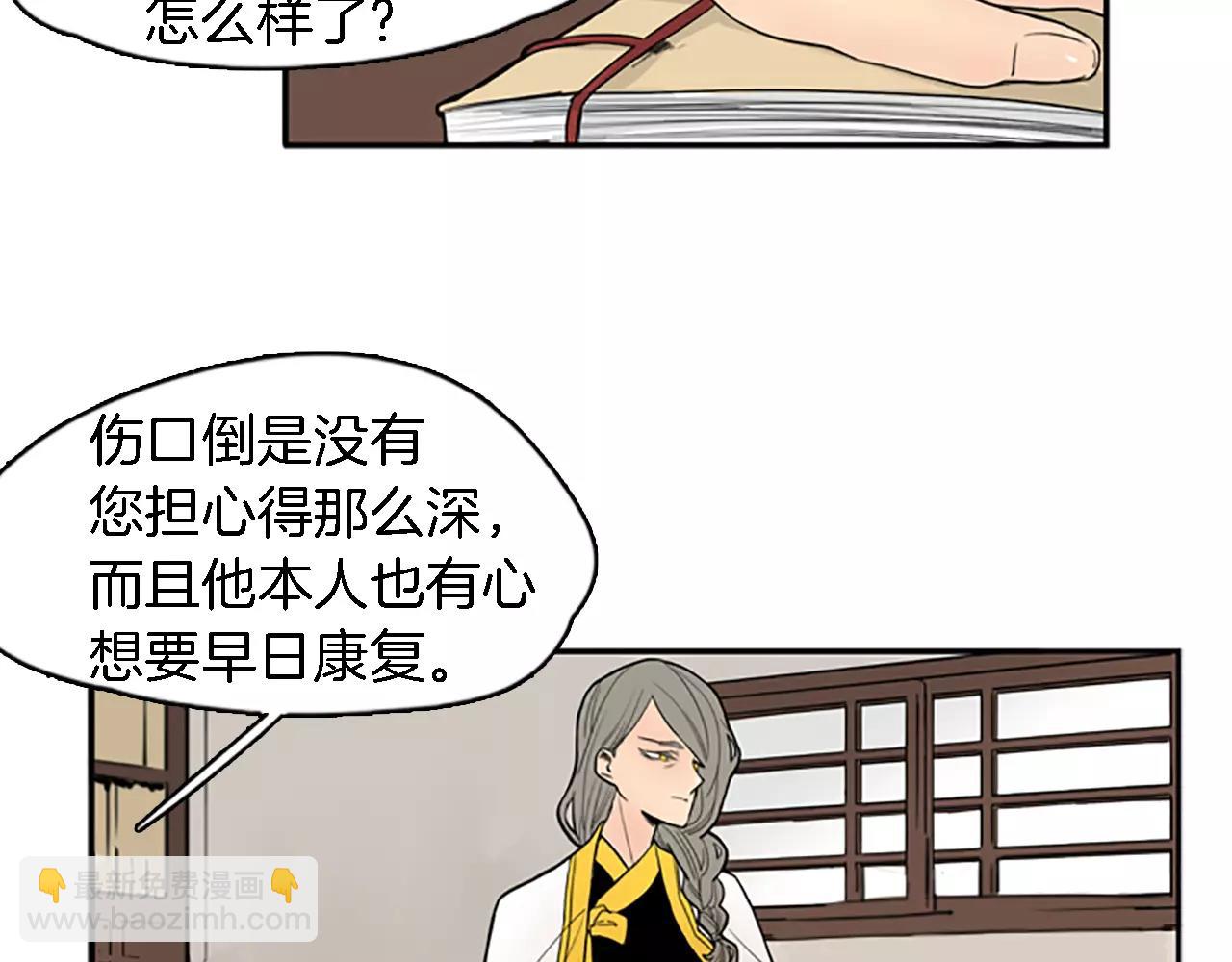 第48话 室外桃园6