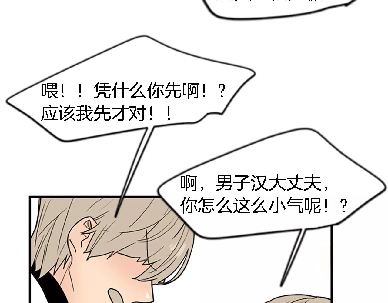 第48话 室外桃园67