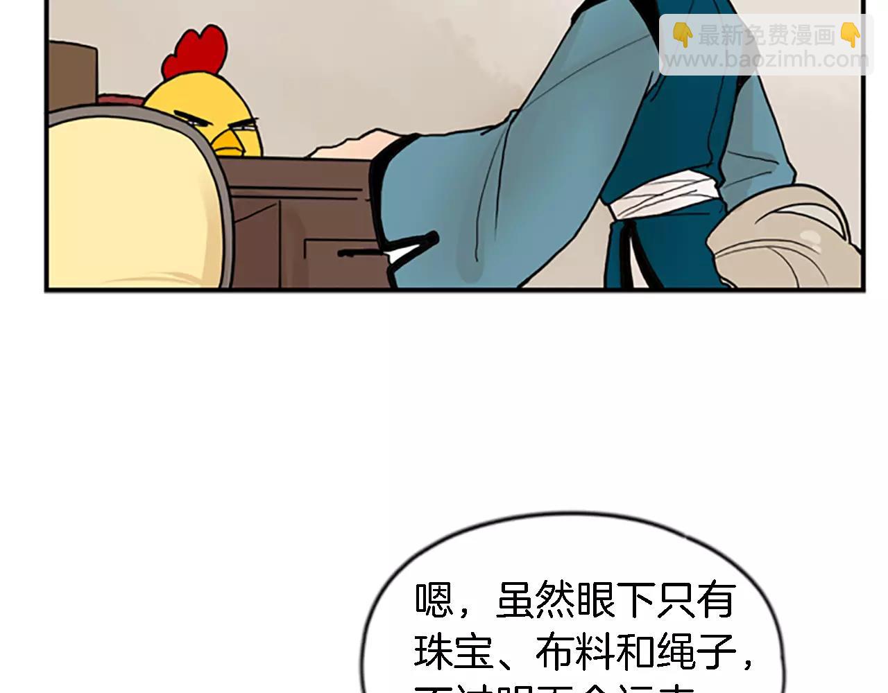 第48话 室外桃园72