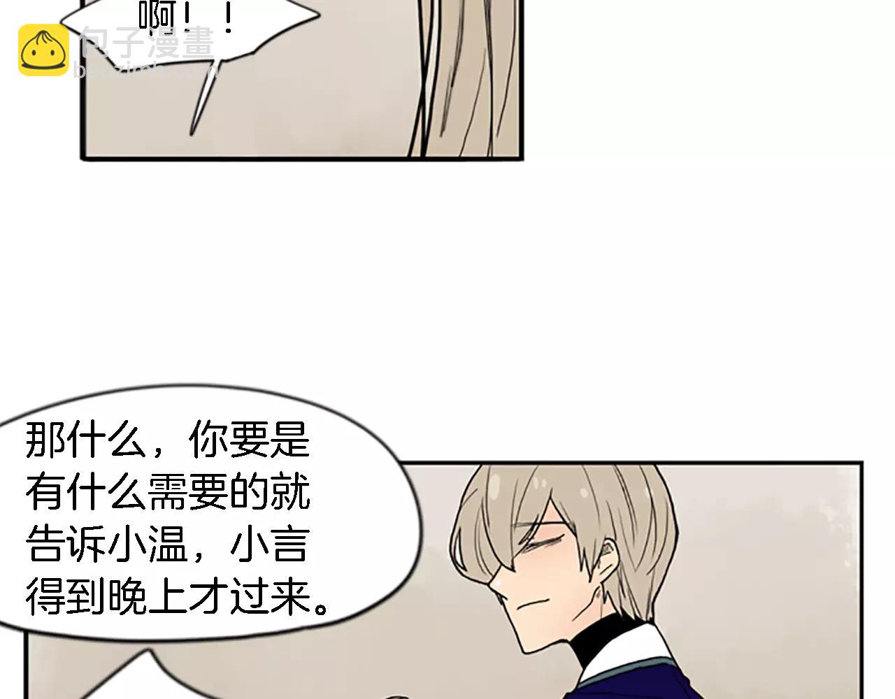 第48话 室外桃园76