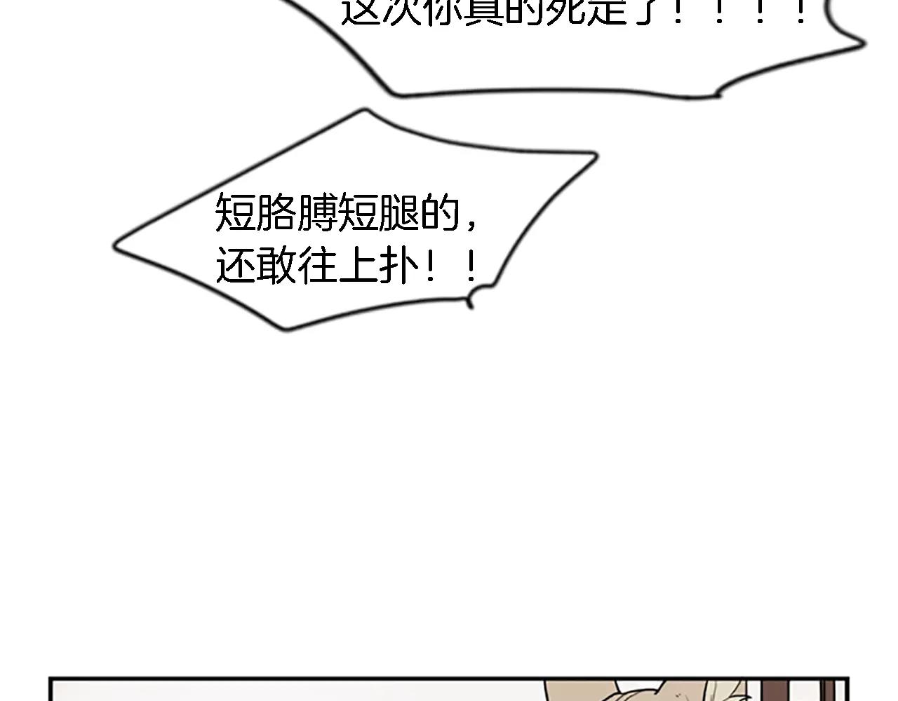 第48话 室外桃园79