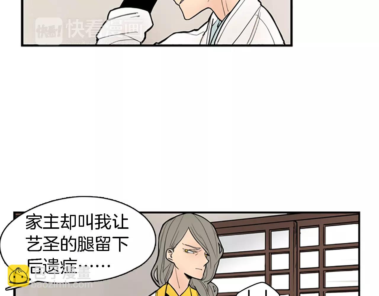第48话 室外桃园8