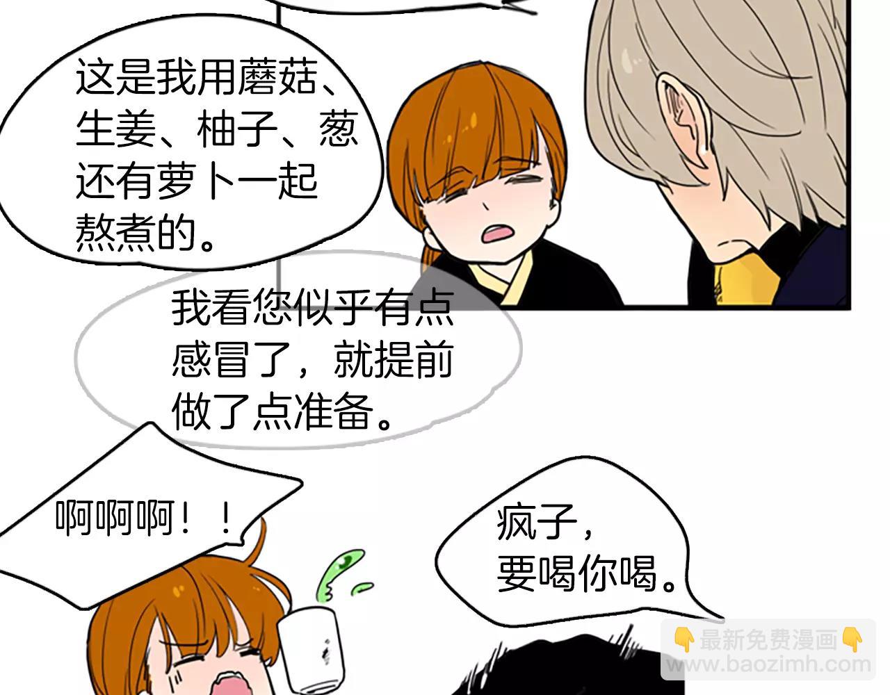 第49话 住下去？14