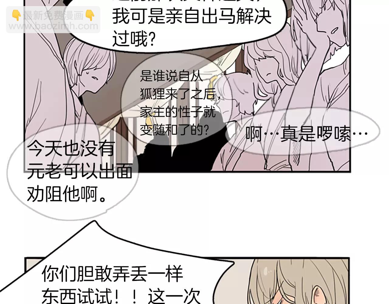 第49话 住下去？16