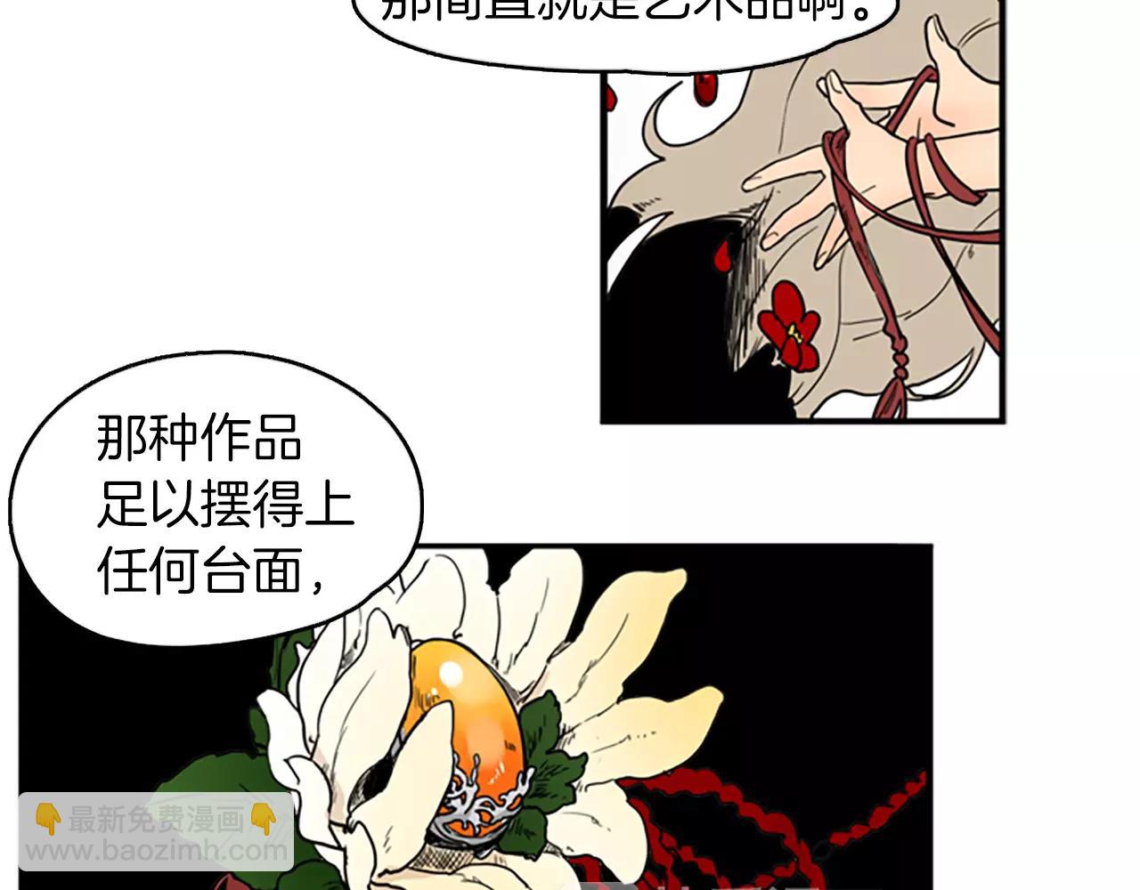 第49话 住下去？23
