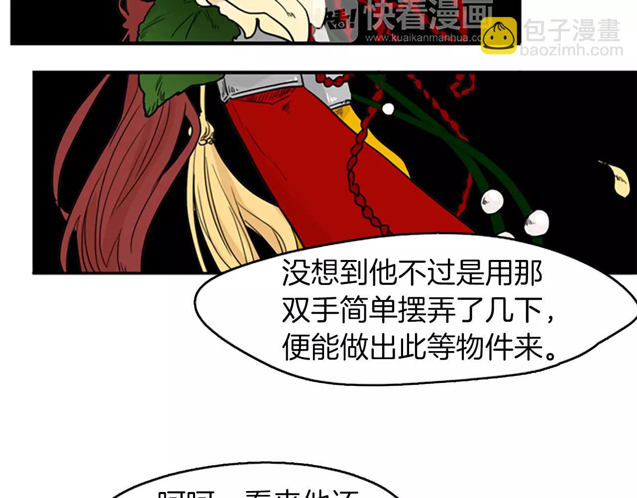 第49话 住下去？24