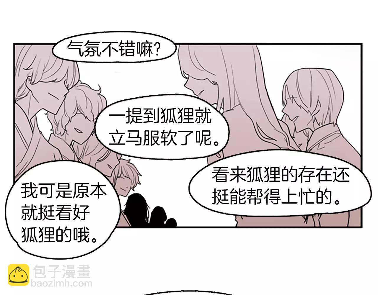 第49话 住下去？26