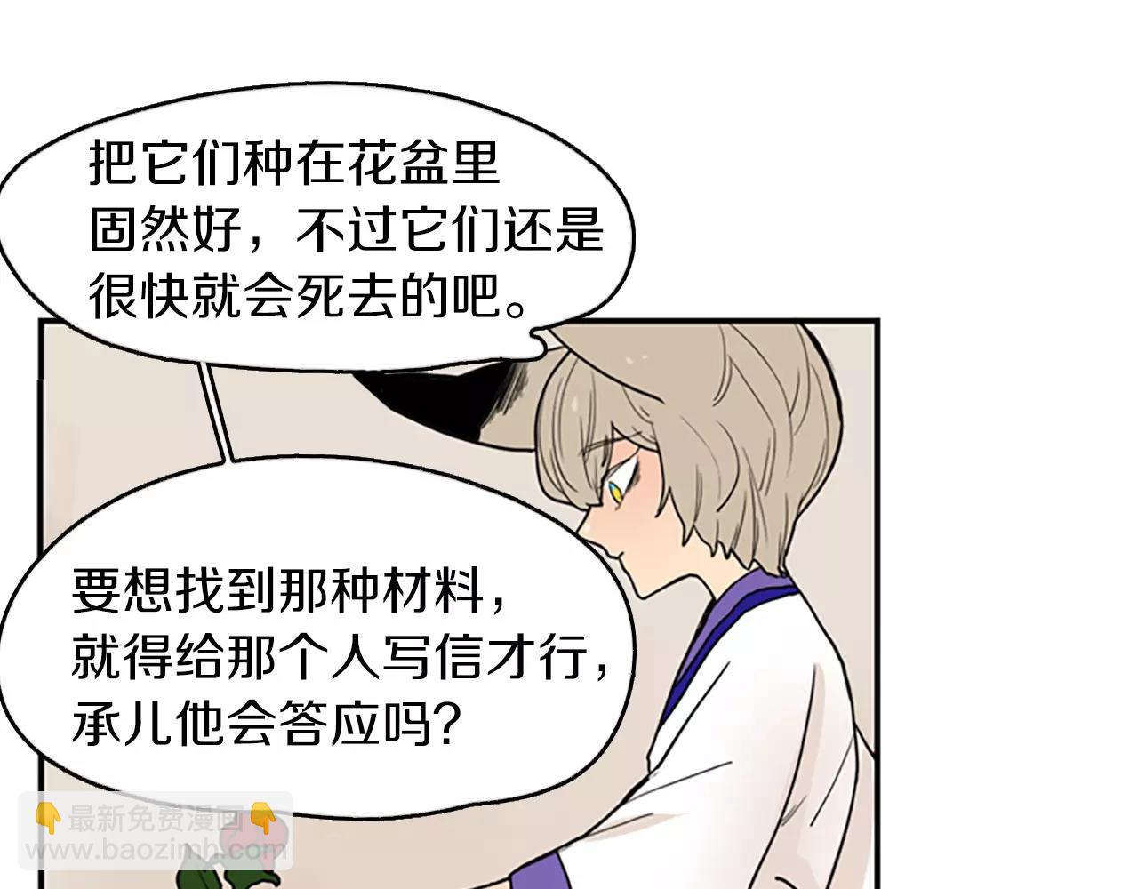 第49话 住下去？45