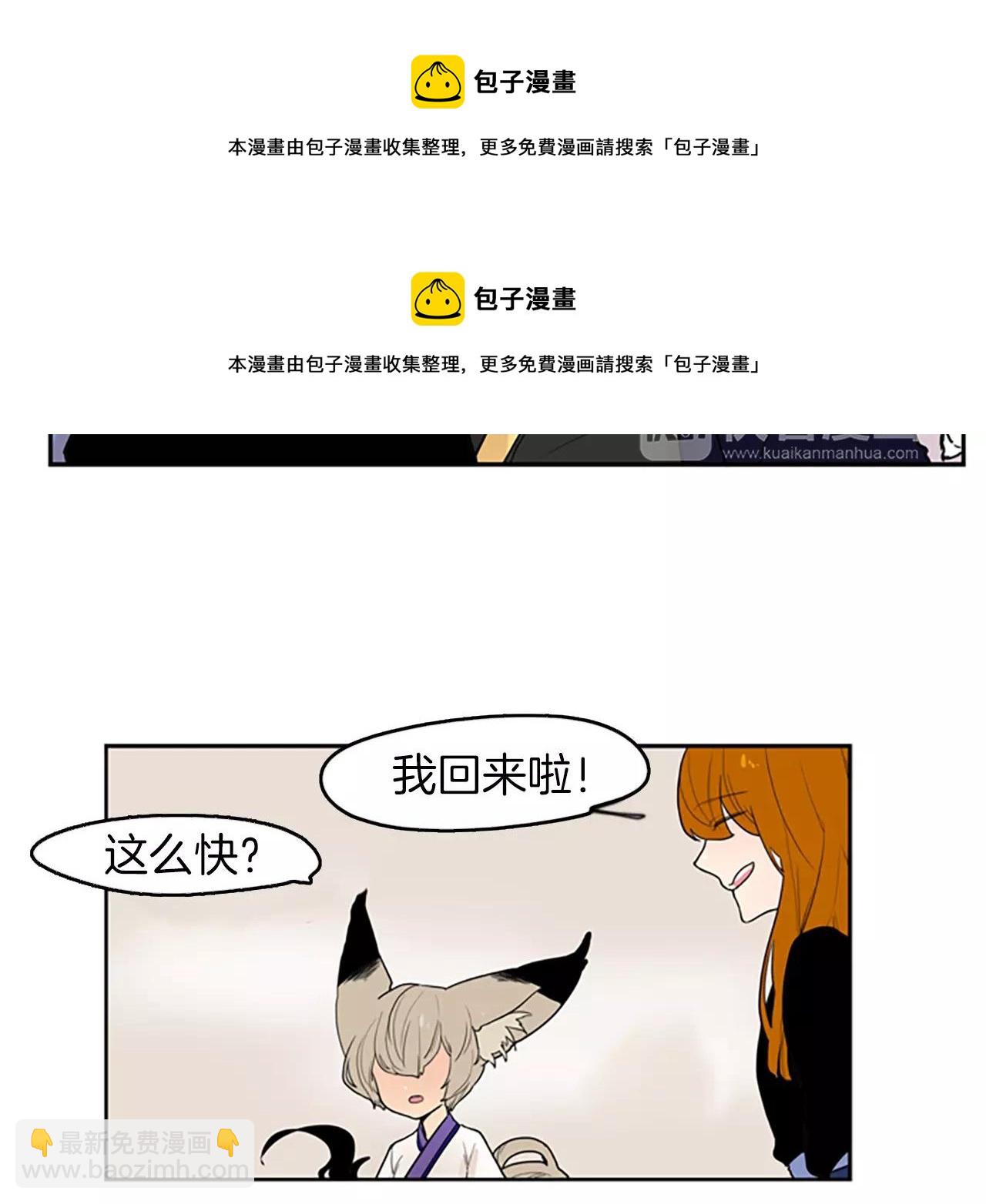 第49话 住下去？49
