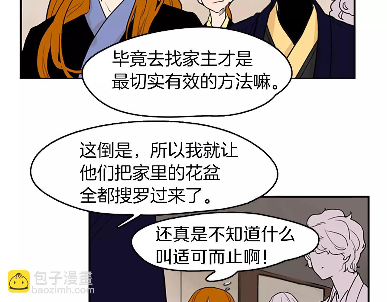 第49话 住下去？56