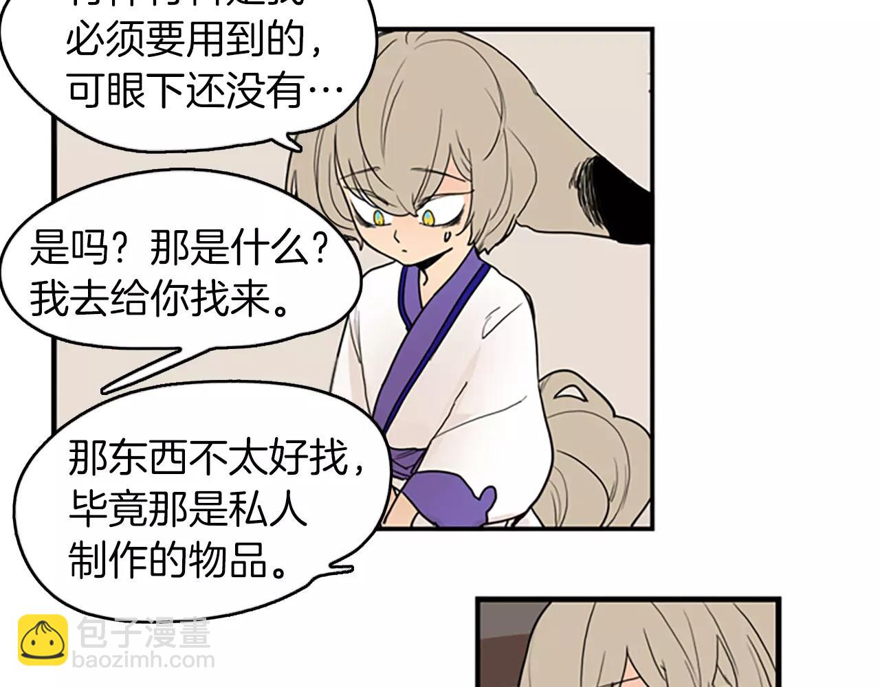 第49话 住下去？59