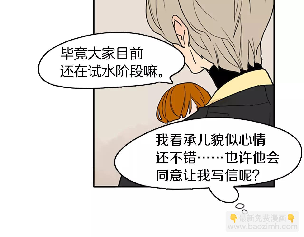 第49话 住下去？63