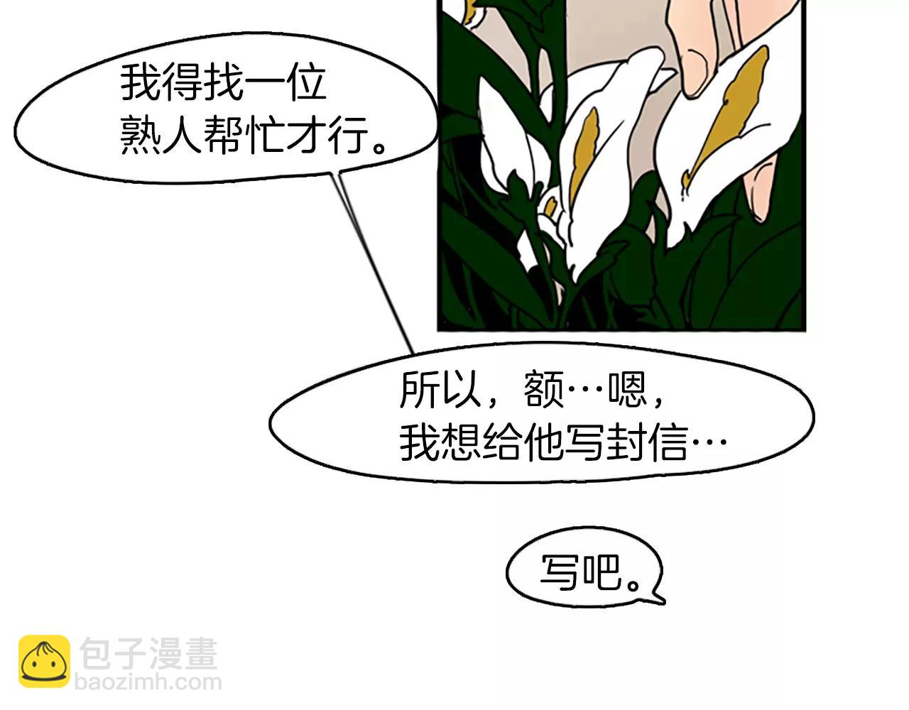 第49话 住下去？67