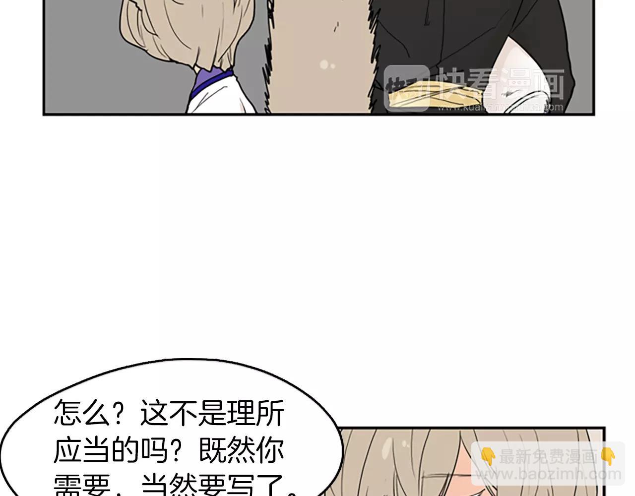 第49话 住下去？69