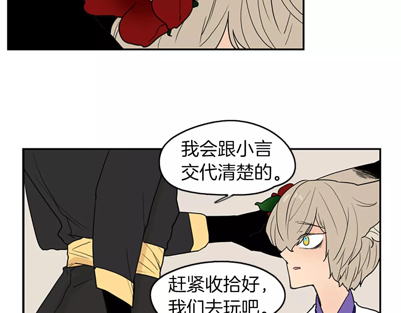 第49话 住下去？71