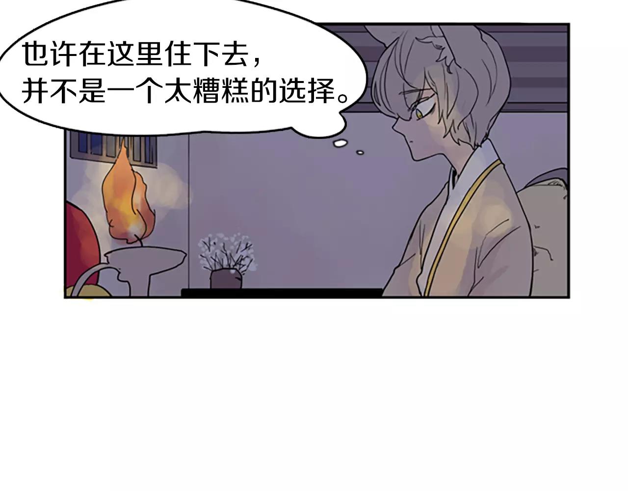 第49话 住下去？77