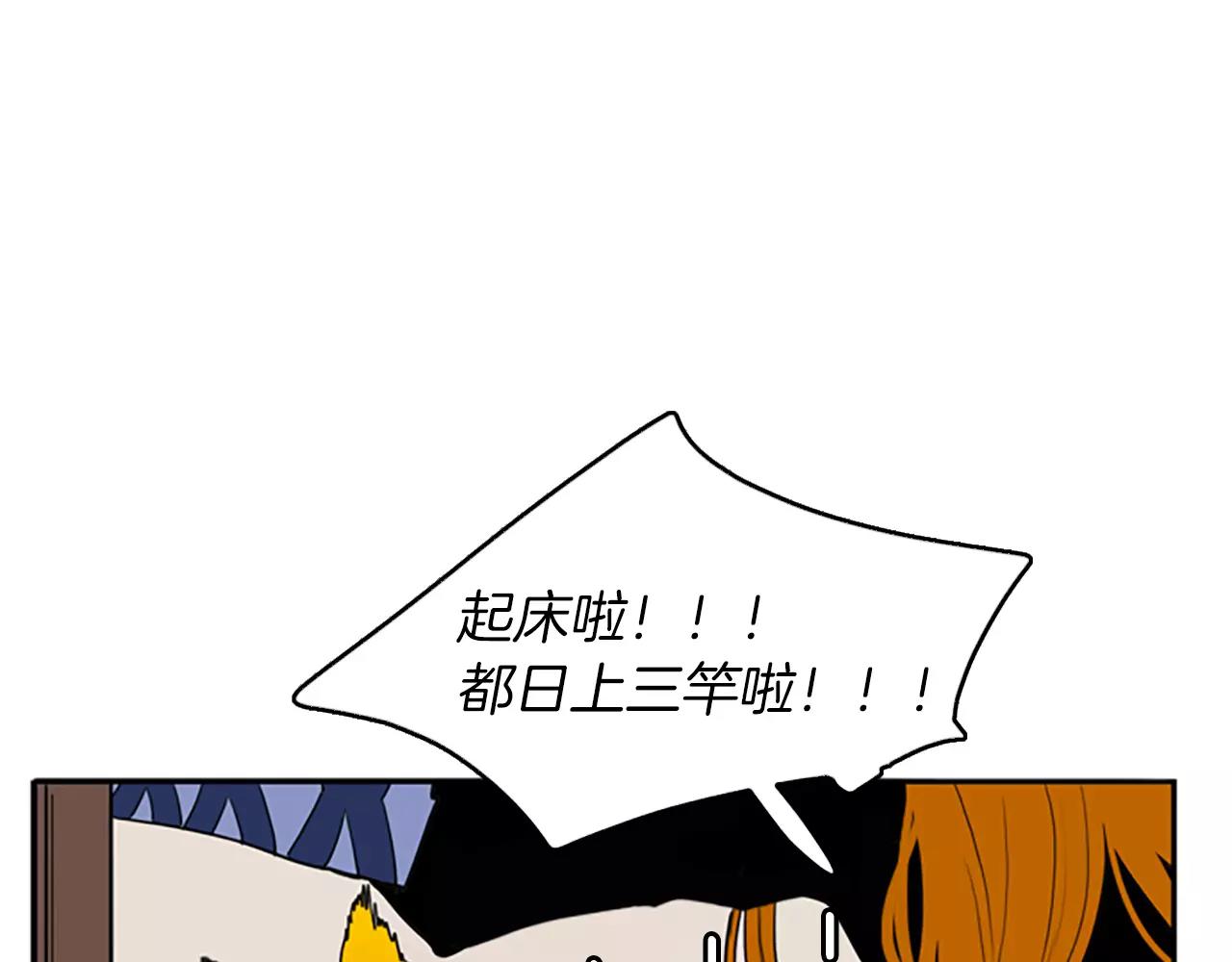 第49话 住下去？82