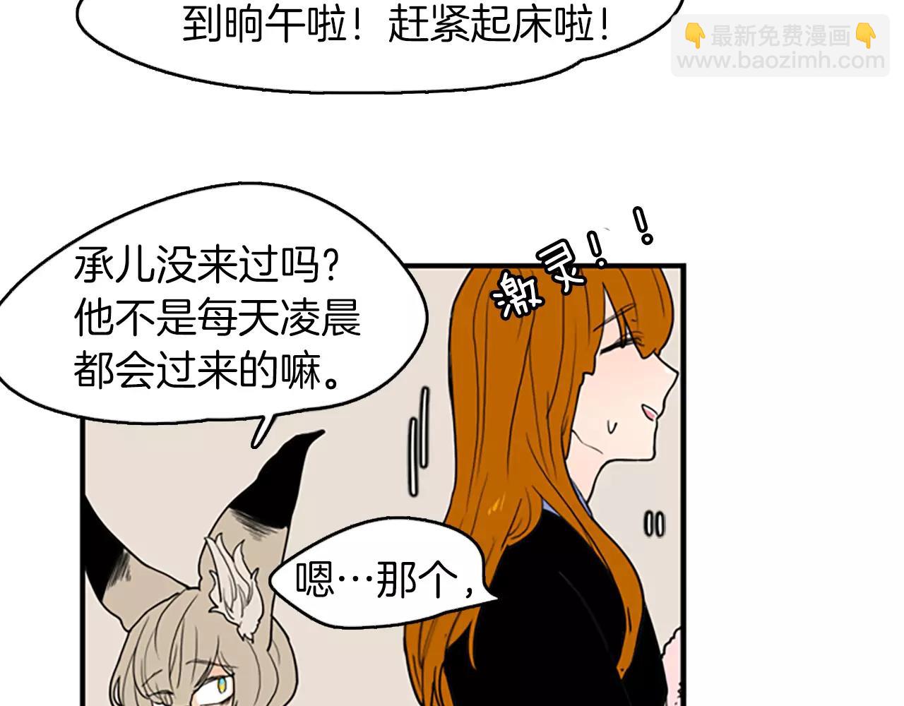 第49话 住下去？86