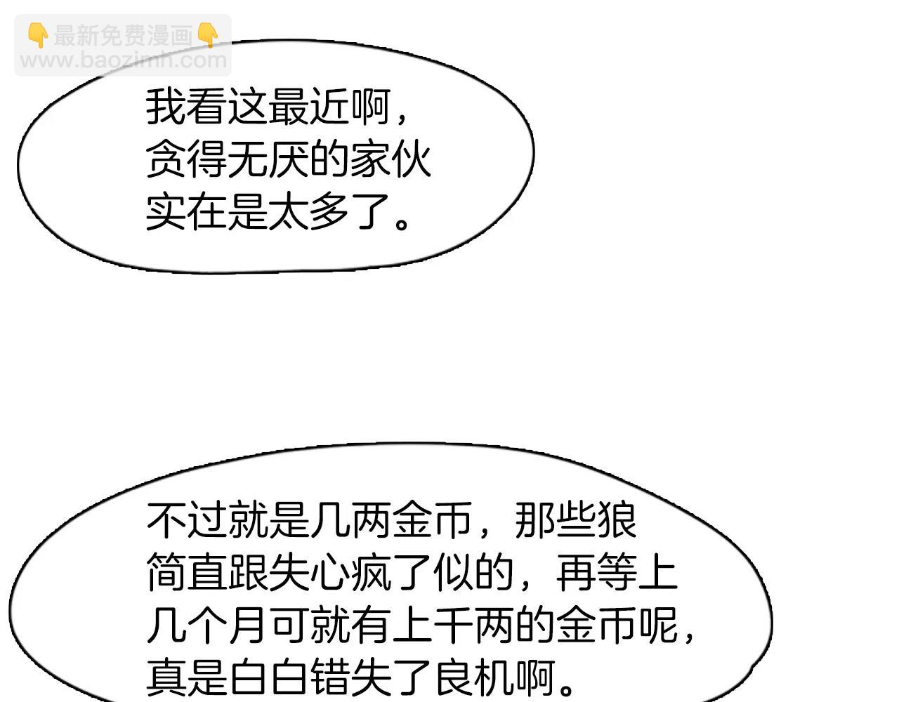 第49话 住下去？9