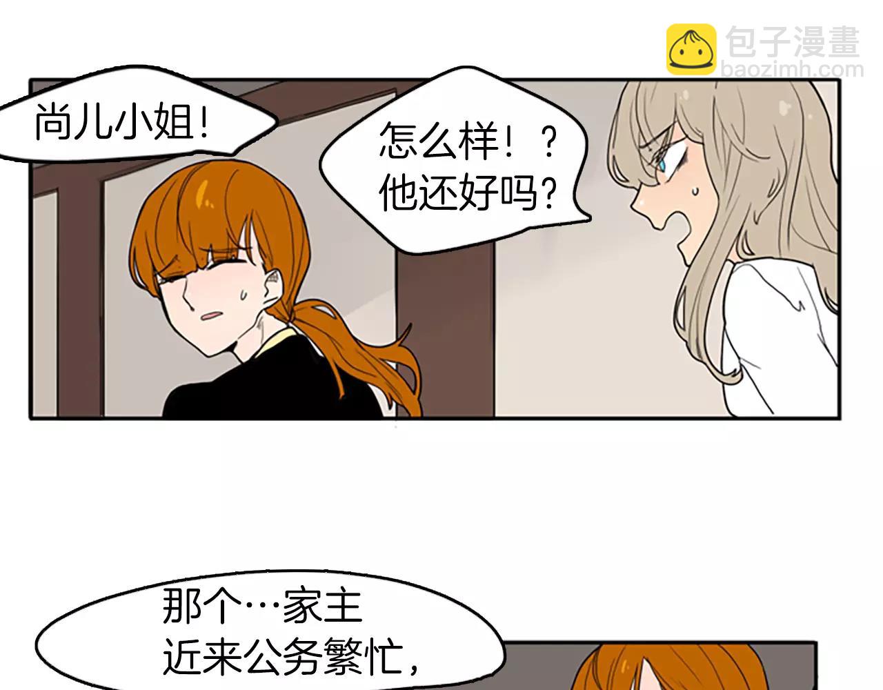 第49话 住下去？90
