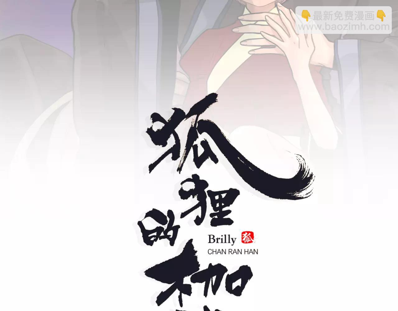 第50话 带我去他身边1