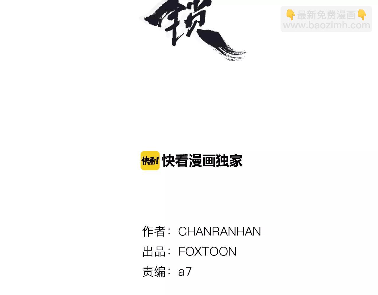 第50话 带我去他身边2