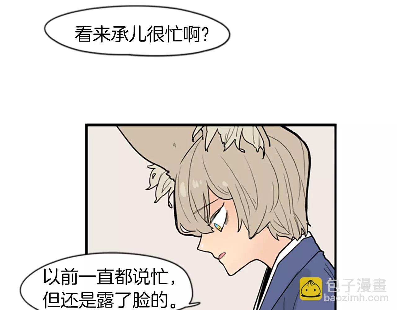 第50话 带我去他身边38
