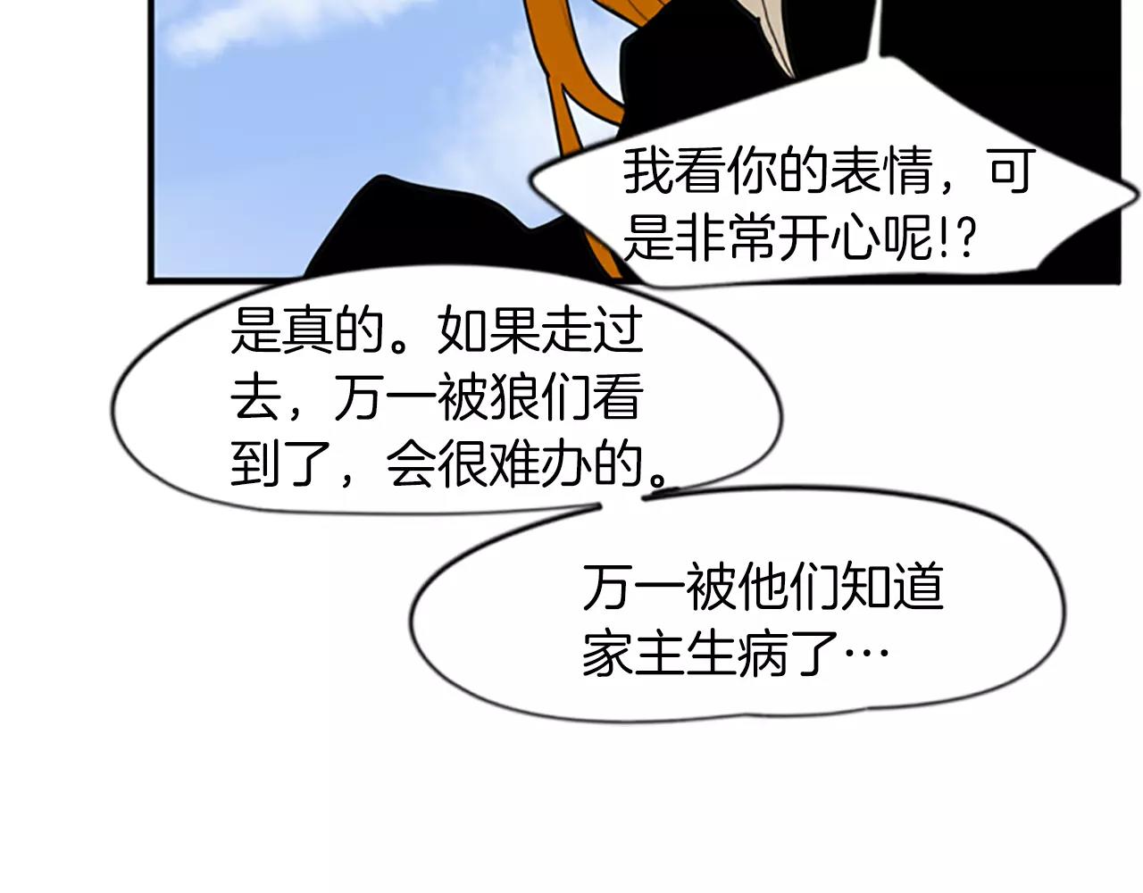 第50话 带我去他身边76