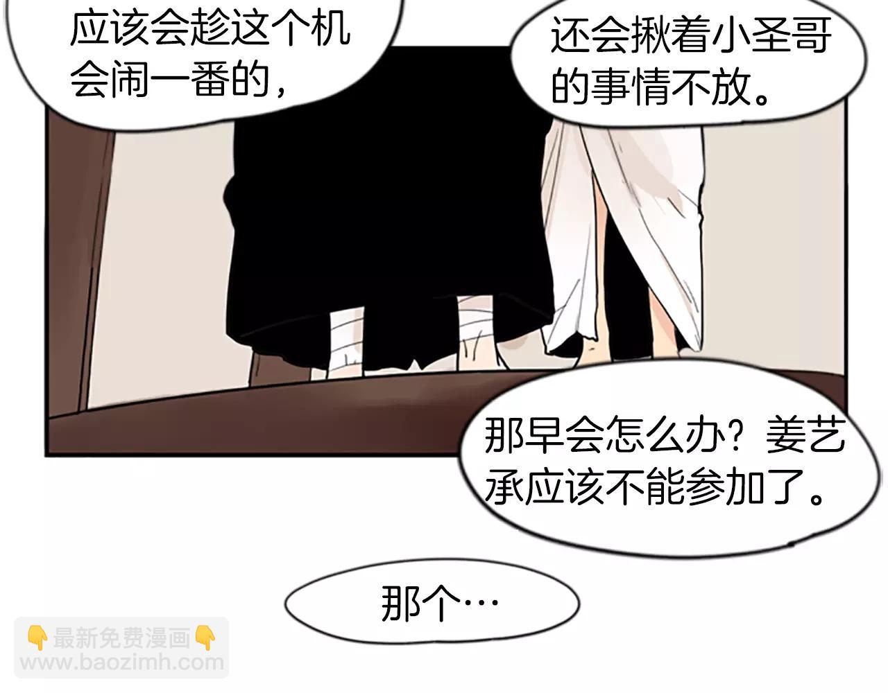 第50话 带我去他身边8
