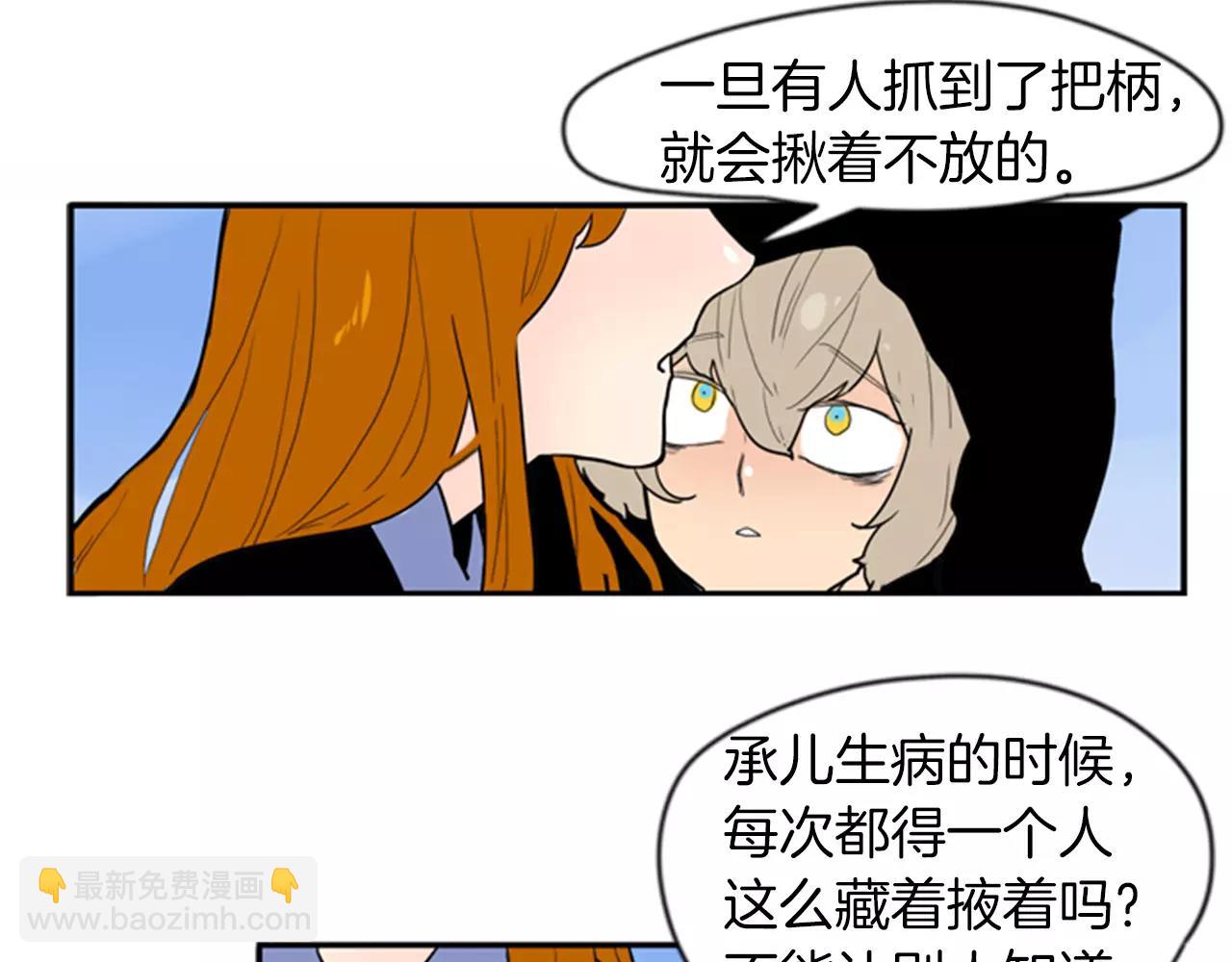 第50话 带我去他身边80