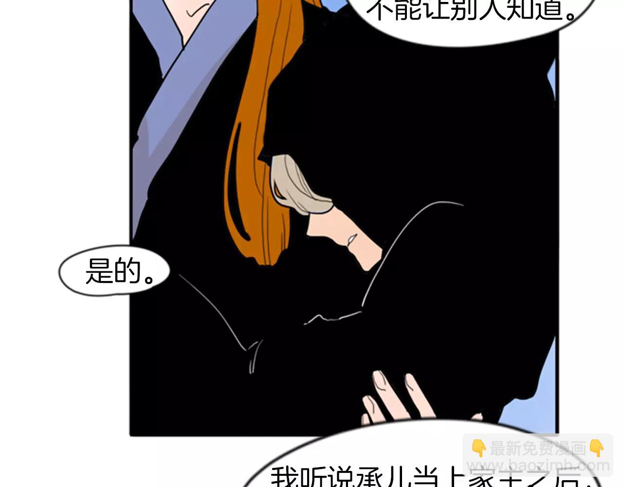 第50话 带我去他身边81