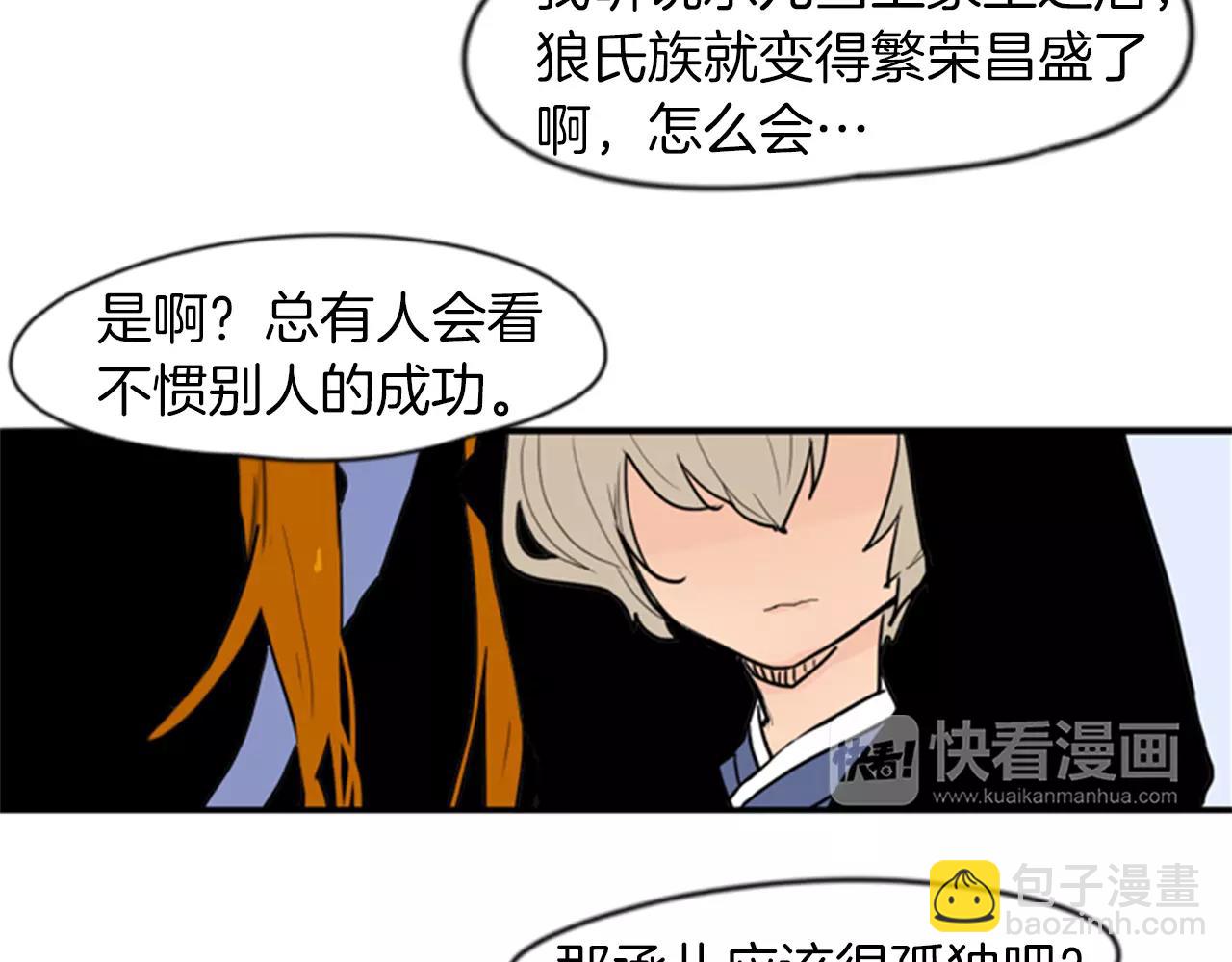 第50话 带我去他身边82
