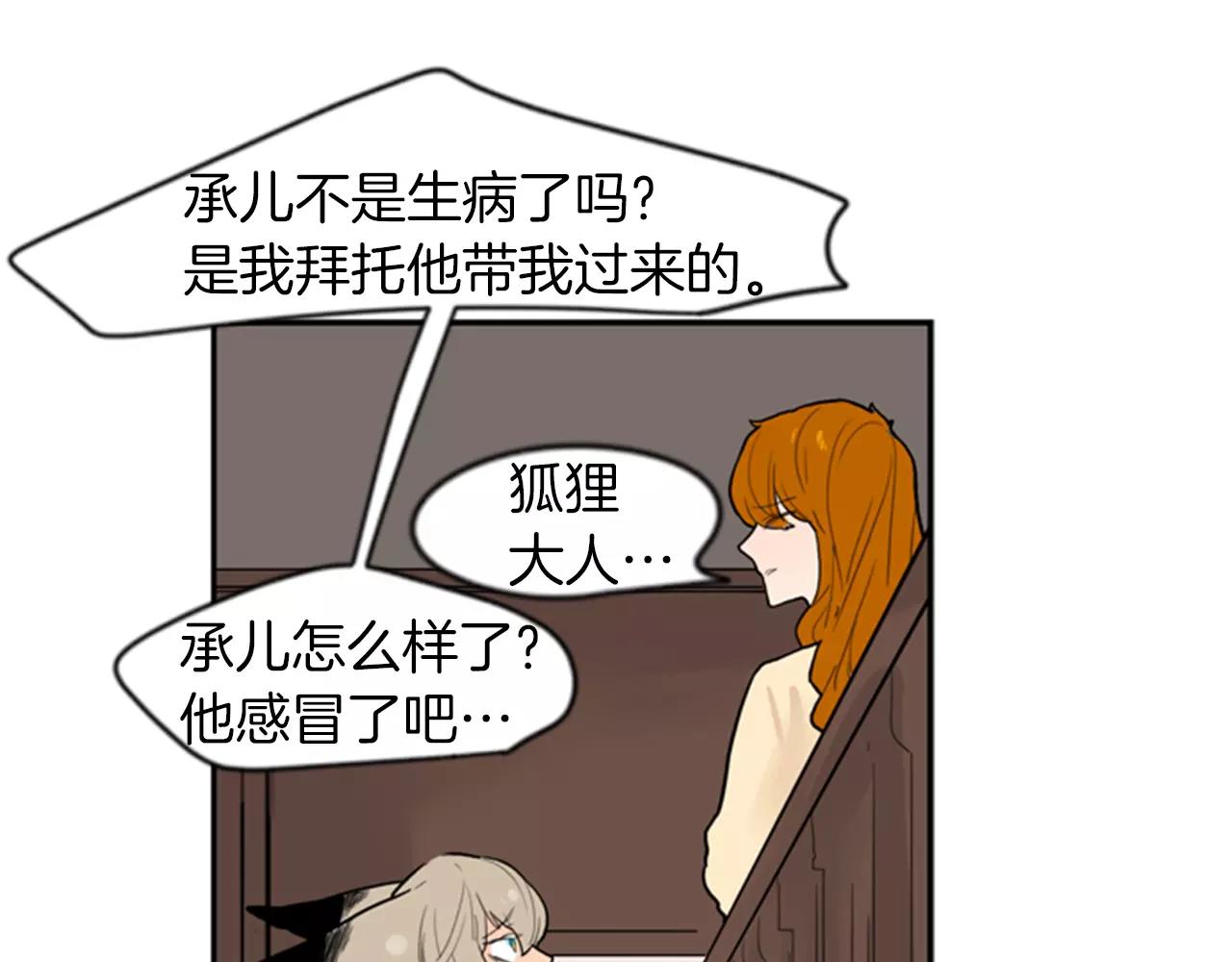 第50话 带我去他身边91