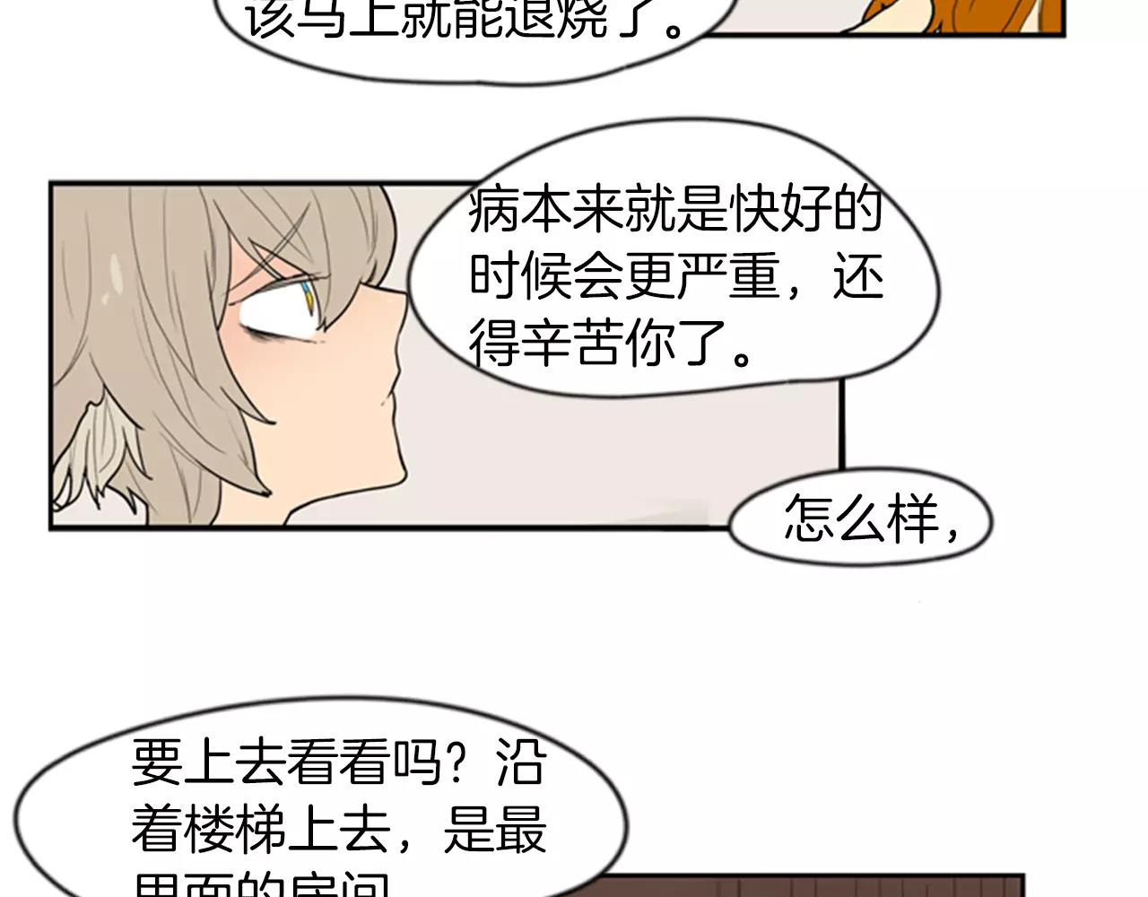 第50话 带我去他身边93