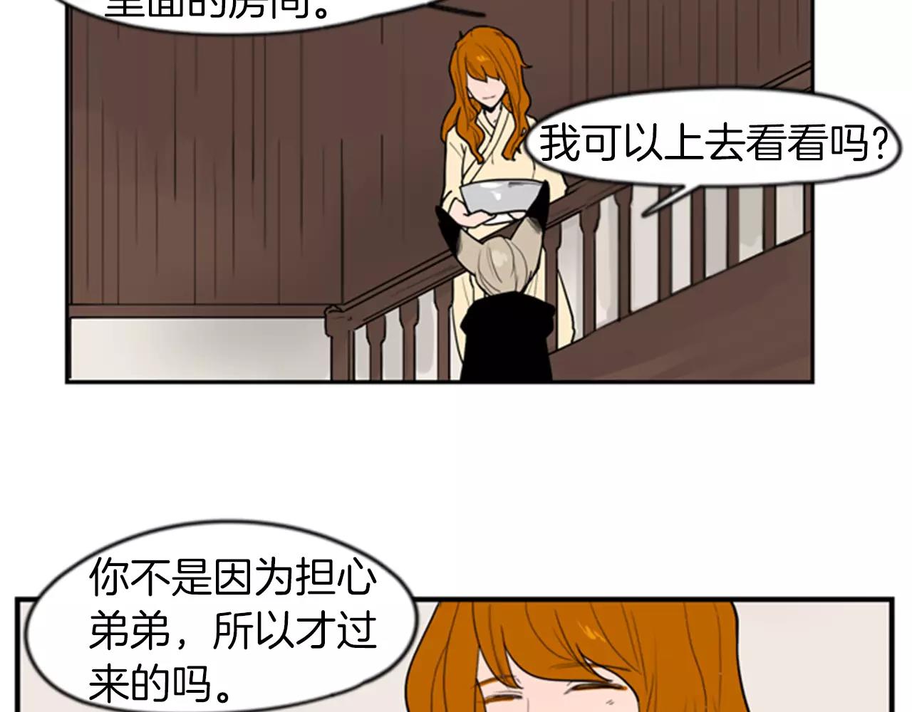 第50话 带我去他身边94