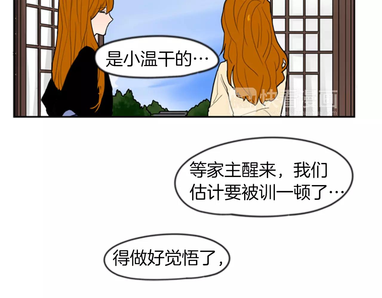 第50话 带我去他身边98