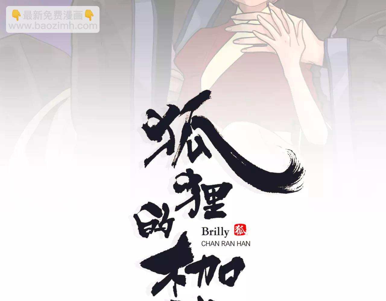 第51话 10年了 你一直在等1
