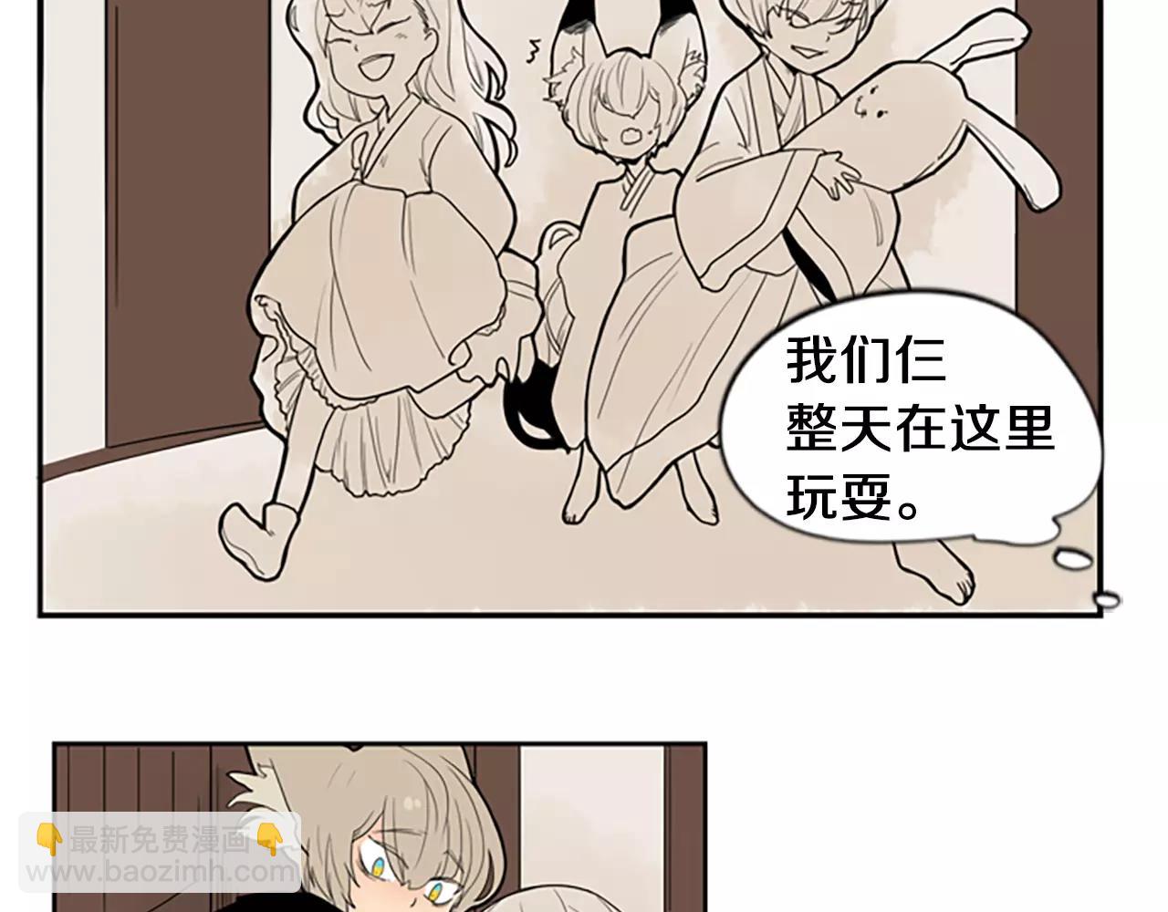 第51话 10年了 你一直在等11