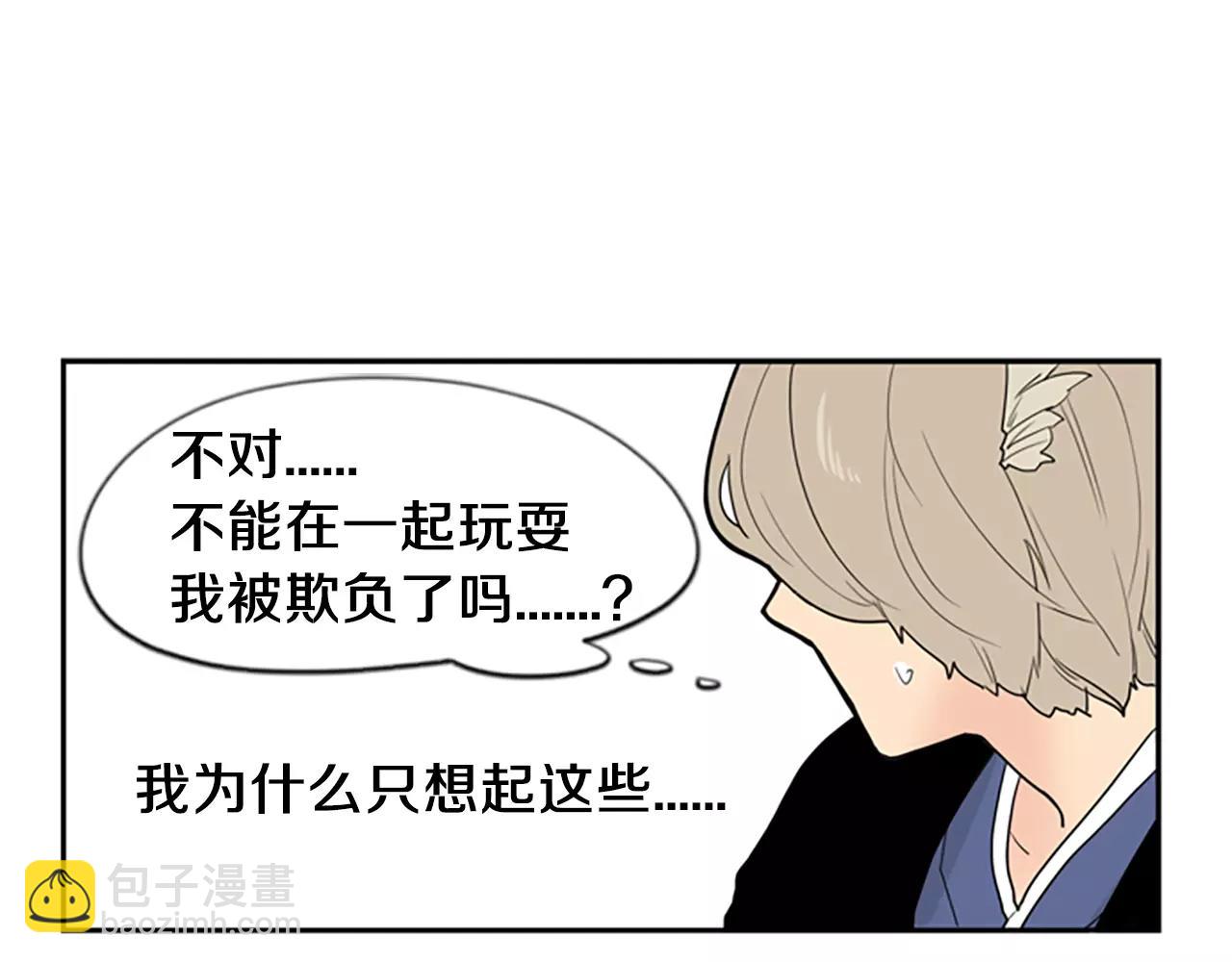第51话 10年了 你一直在等14