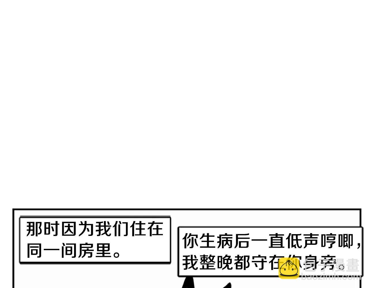 第51话 10年了 你一直在等34