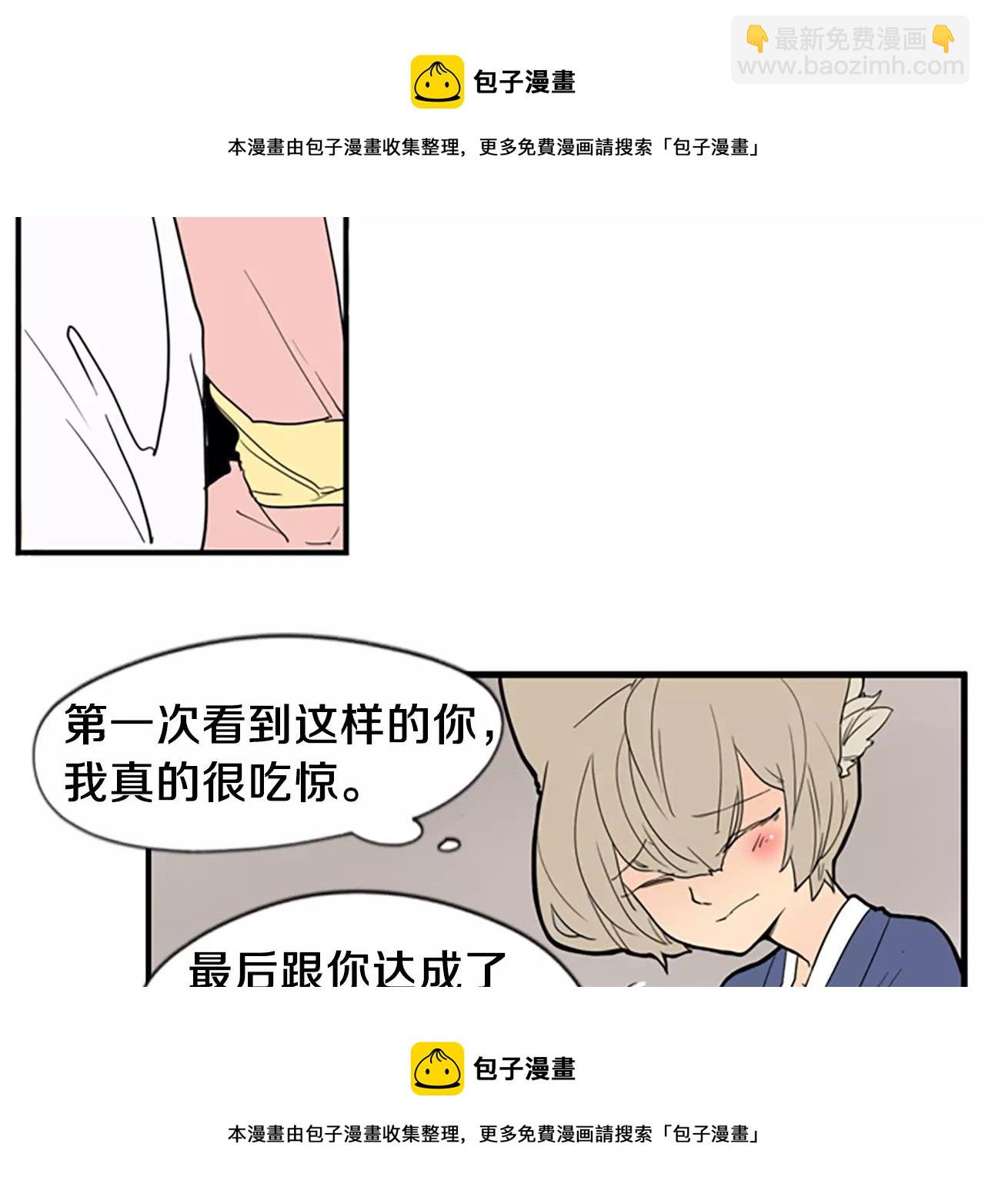 第51话 10年了 你一直在等49