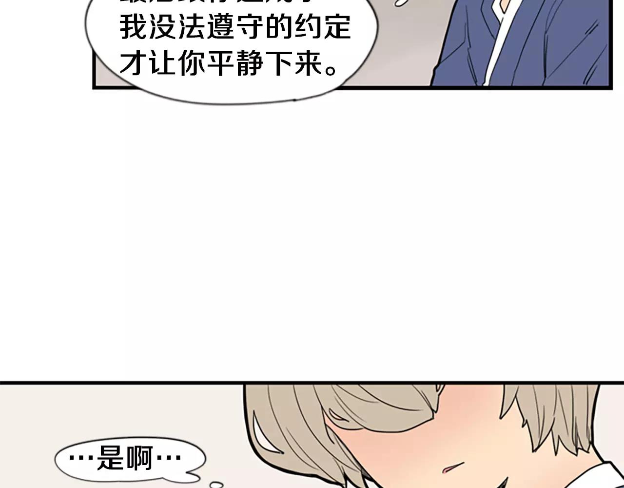 第51话 10年了 你一直在等54