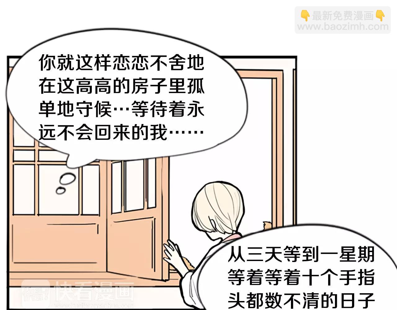 第51话 10年了 你一直在等56