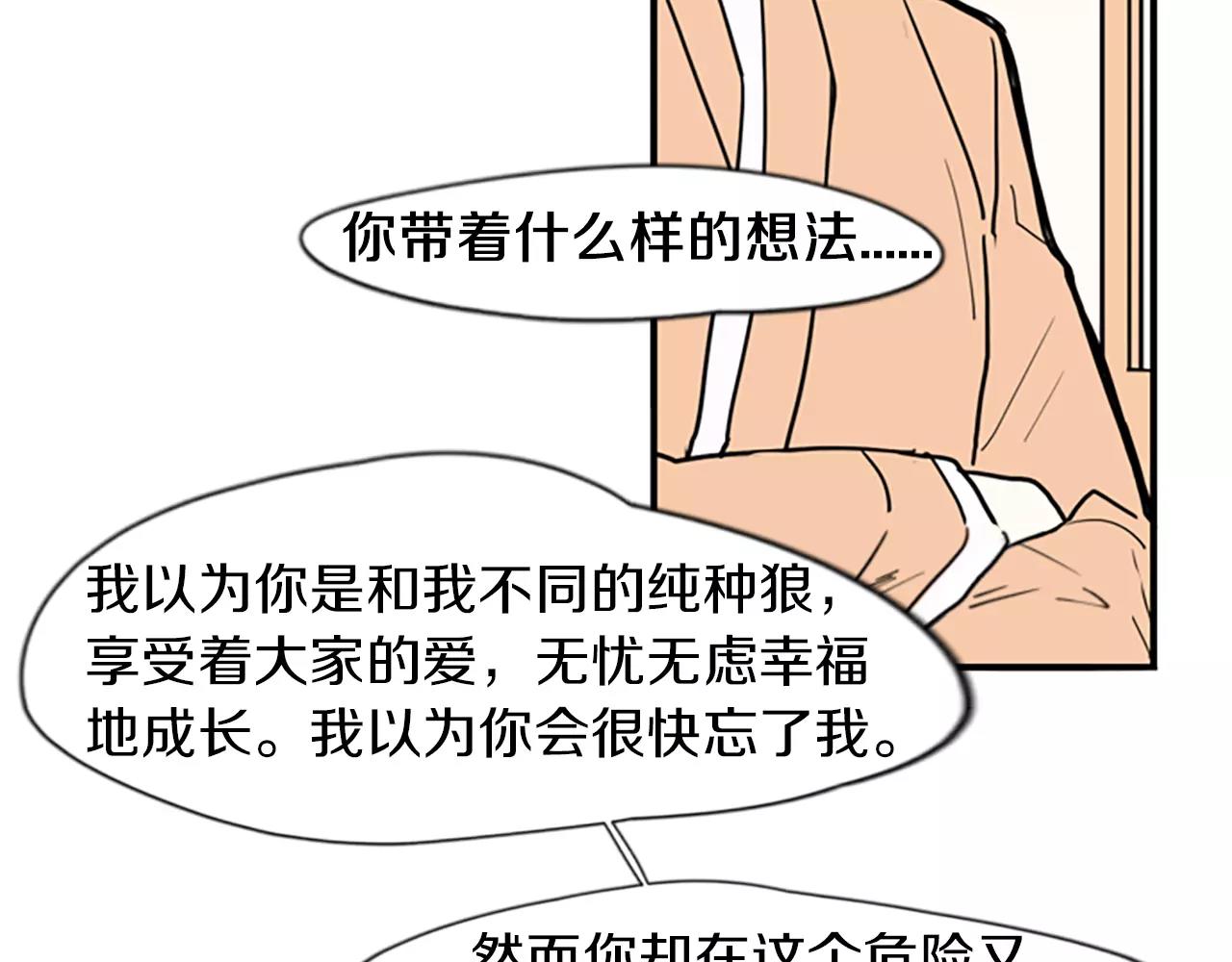 第51话 10年了 你一直在等60