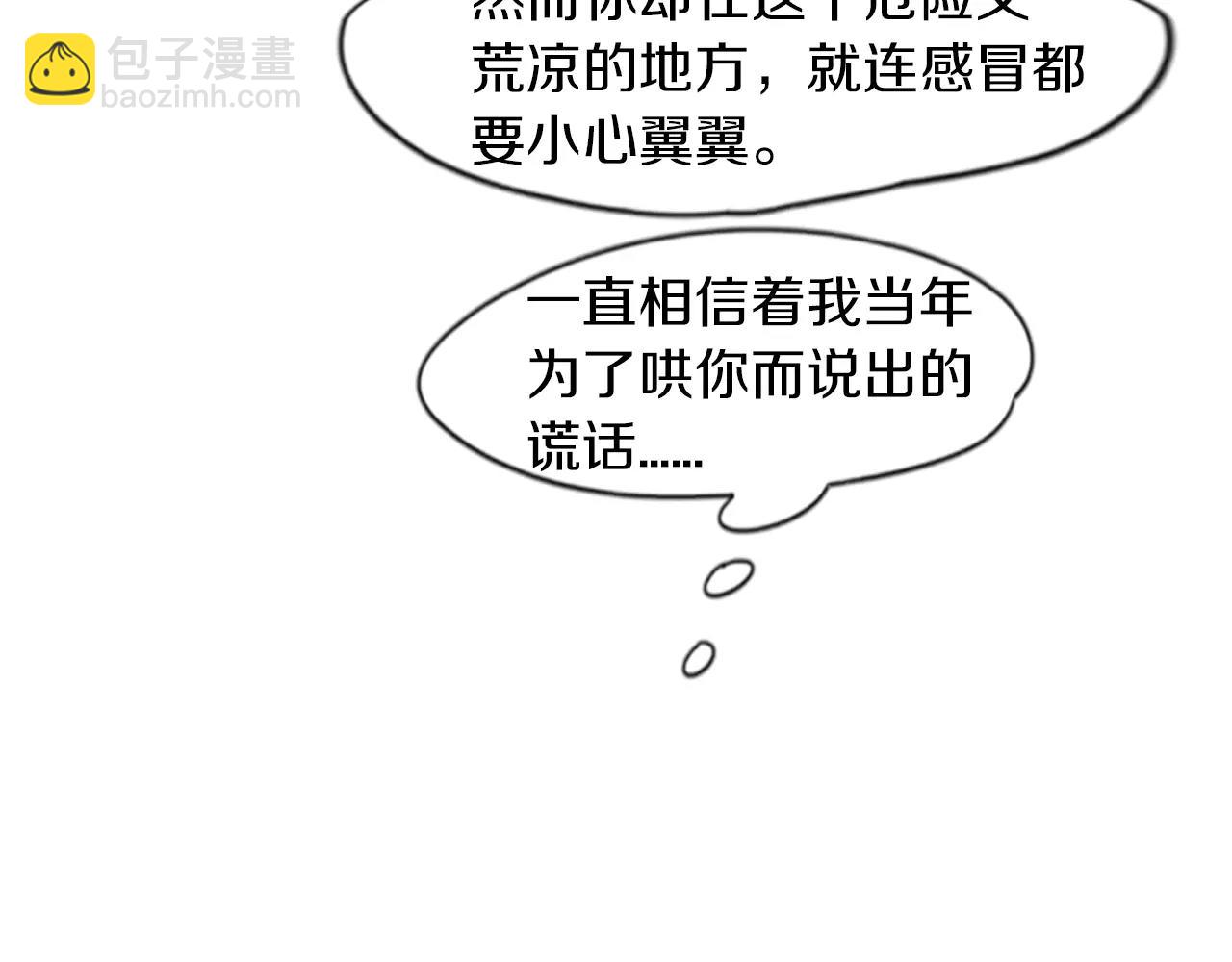 第51话 10年了 你一直在等61