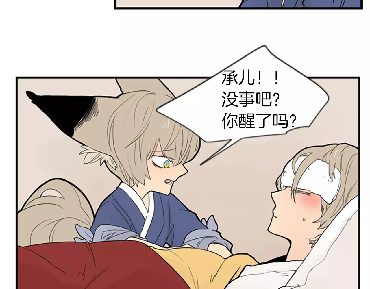 第51话 10年了 你一直在等66
