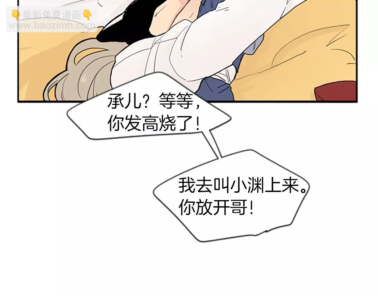 第51话 10年了 你一直在等70